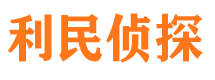 清苑市调查公司